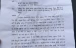 संजय टाइगर रिजर्व पोंडी रेंजर पर भ्रष्टाचार के आरोप युवा कांग्रेस के पूर्व प्रदेश महासचिव ने मुख्य वन संरक्षक वन बल प्रमुख भोपाल को ज्ञापन सौंपे